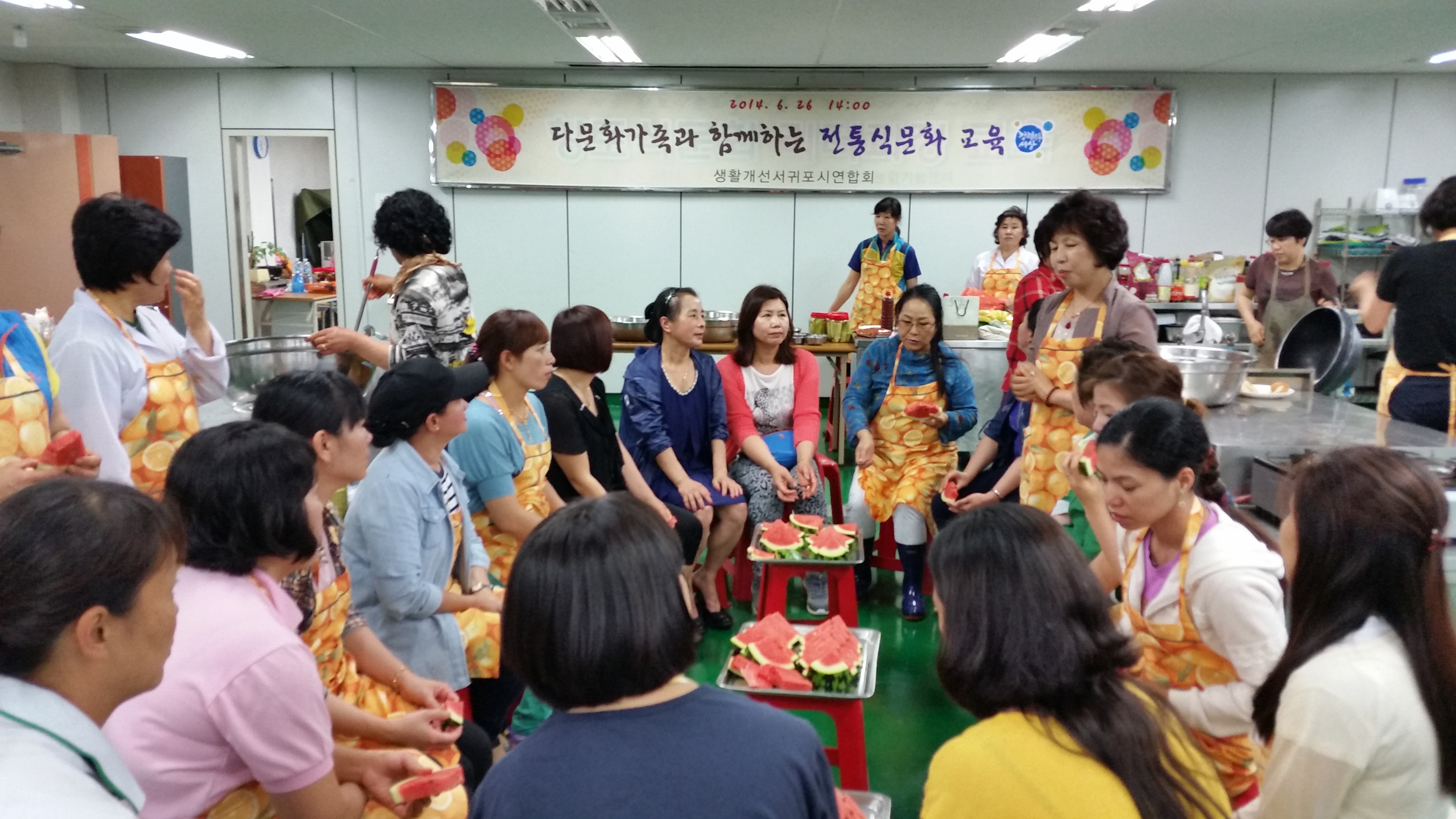 다문화가족과 함께하는 전통식문화 교육